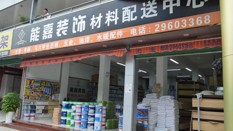 家装厨房防水流程揭秘：从基层处理到验收，一步不落**